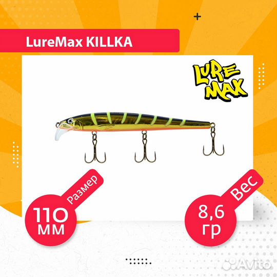 Воблер LureMax killka 110F DR-066 8,6 г