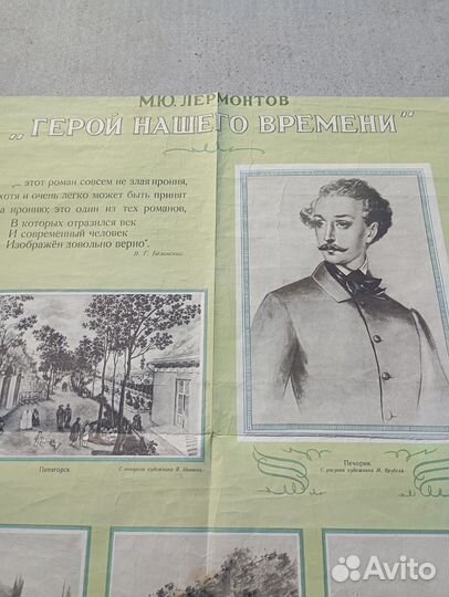 Плакат ссср