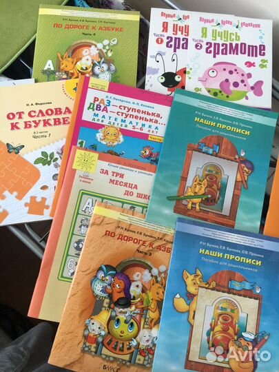 Учебники-тетради для подготоки к школе