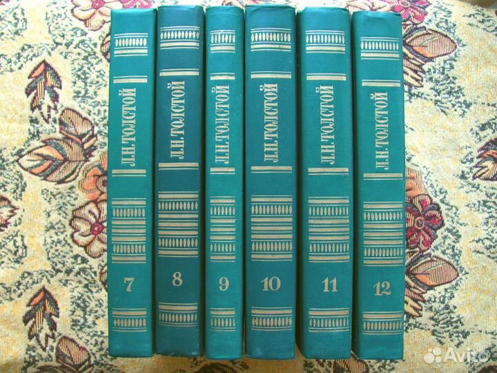 Толстой Л.Н. Собрание сочинений в 12 томах 1987 г