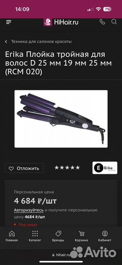 Тройная плойка erika