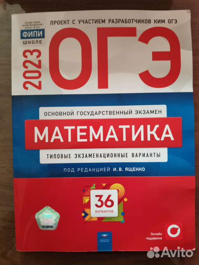 Огэ сборник