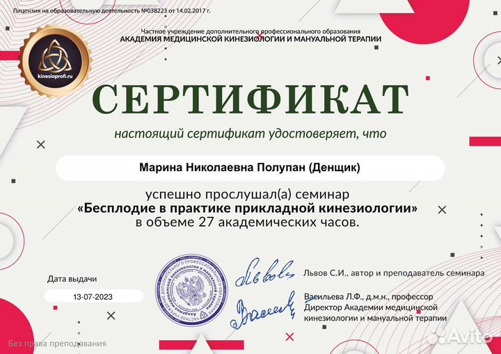 Массаж,Кинезиология