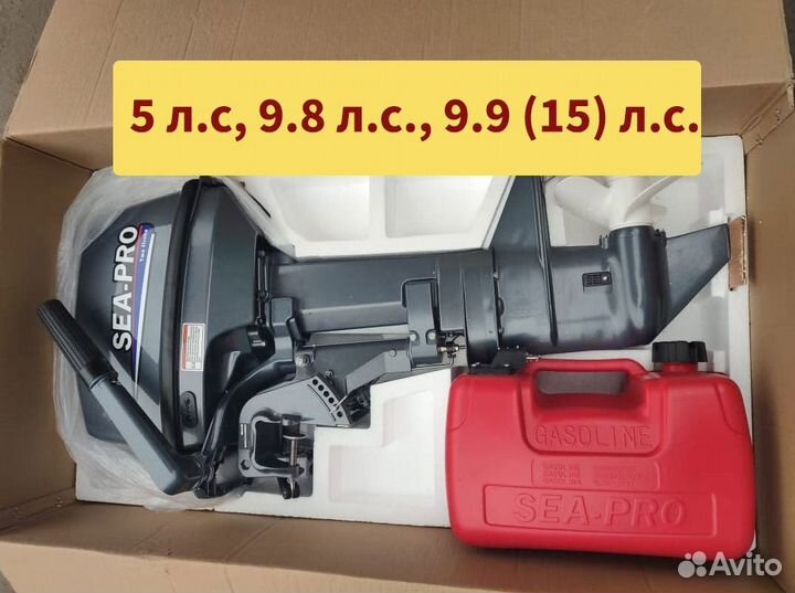 Лодочный мотор Sea-Pro 9.8 (Tohatsu) Новый