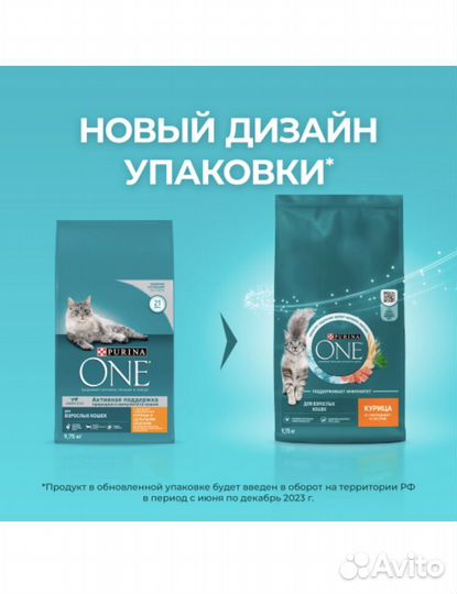 Сухой Корм Purina One для кошек 1,5, 3, 10кг