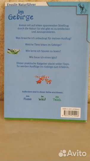 Книга на немецком языке