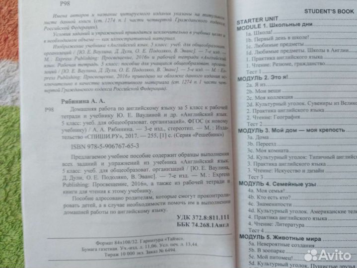 Решебники, задачник