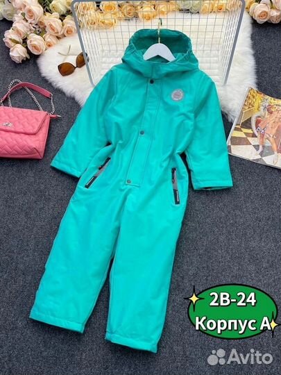 Костюм детский