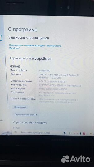 Lenovo G50-45