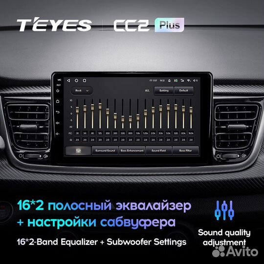 Магнитола teyes CC2 Plus 4/32 Kia Rio