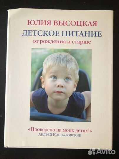 Книга с рецептами для детей