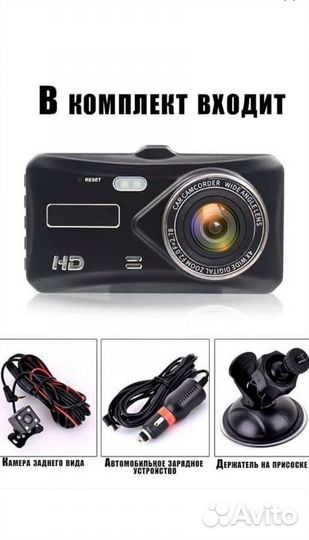 Видеорегистратор