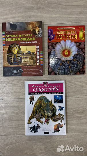 Детская энциклопедия