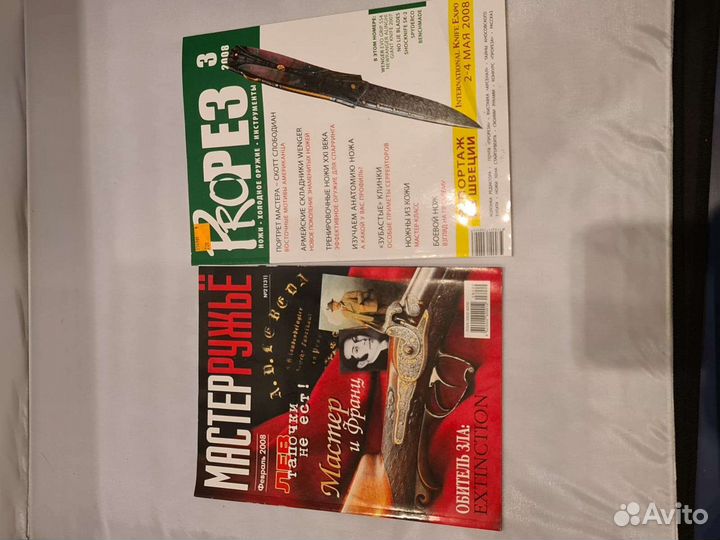 Журналы охота, рыбалка, ружье, ножи