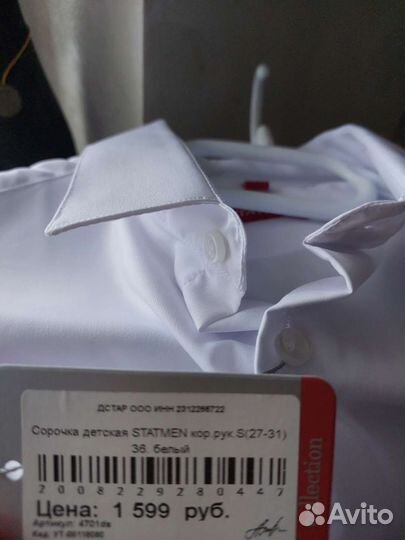 Рубашка белая рост 158-164см новая