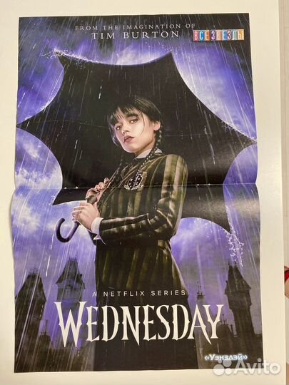 Постеры сериалы разные netflix уэнсдей