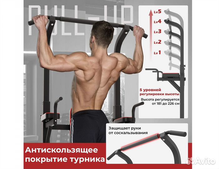 Стойка турник брусья пресс до 135 кг регулируемая