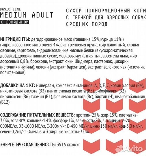 Корм для собак AJO Аджо Dog Medium Adult