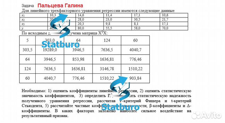 Онлайн помощь студентам, решение задач