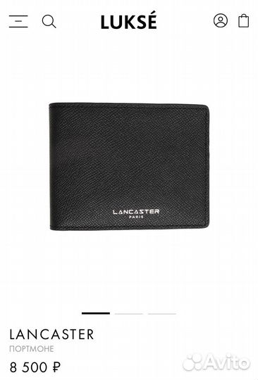 Кошелек Lancaster