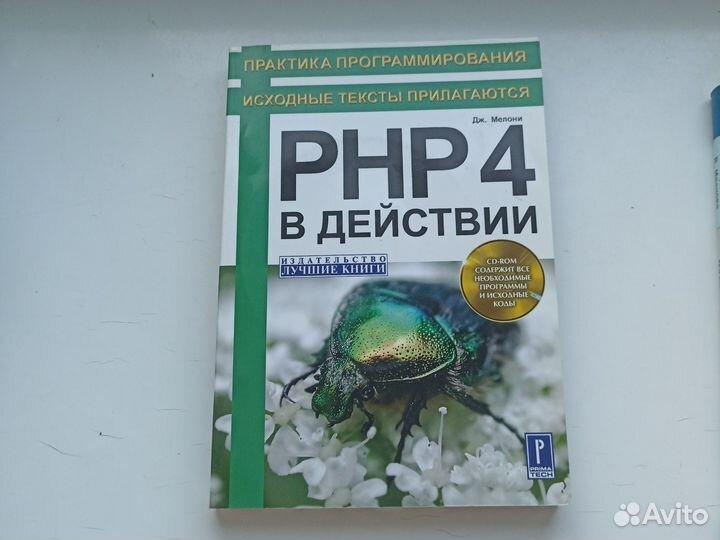 Книги по програмированию и IT 18