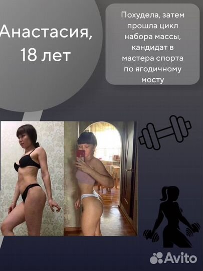 Диетолог фитнес тренер онлайн