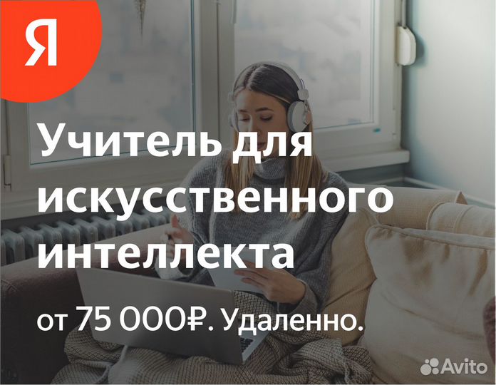 Учитель для нейросети по коммуникации