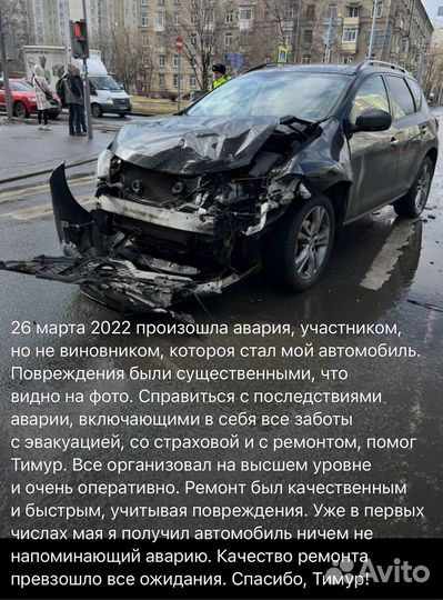 Независимая экспертиза /Автоюрист/дтп