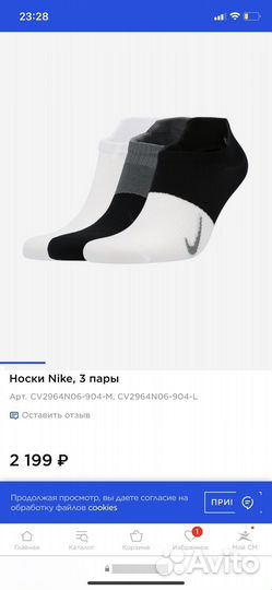 Носки Nike