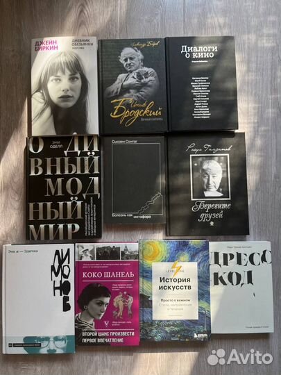 Книги Мода, Кино, Медицина