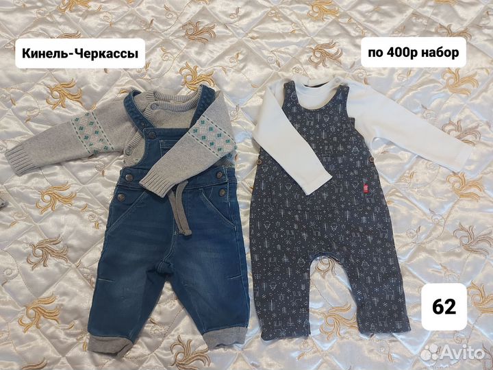 Детская одежда пакетом