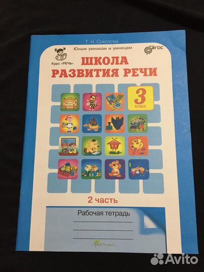 Рабочие тетради 2 шт