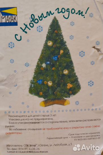 Елка искусственная