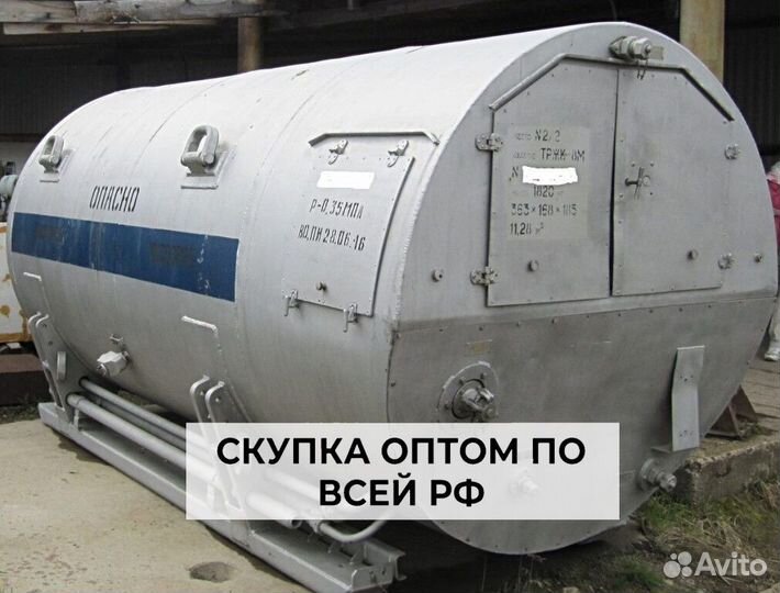 Криогенные емкости Б/У / лот jlkfy 95100