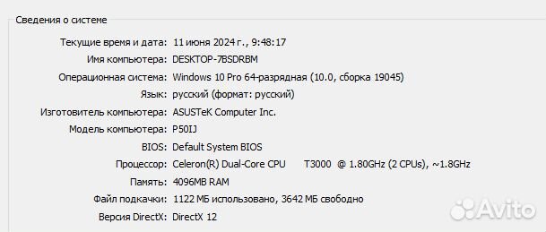 Ноутбук asus P50IJ