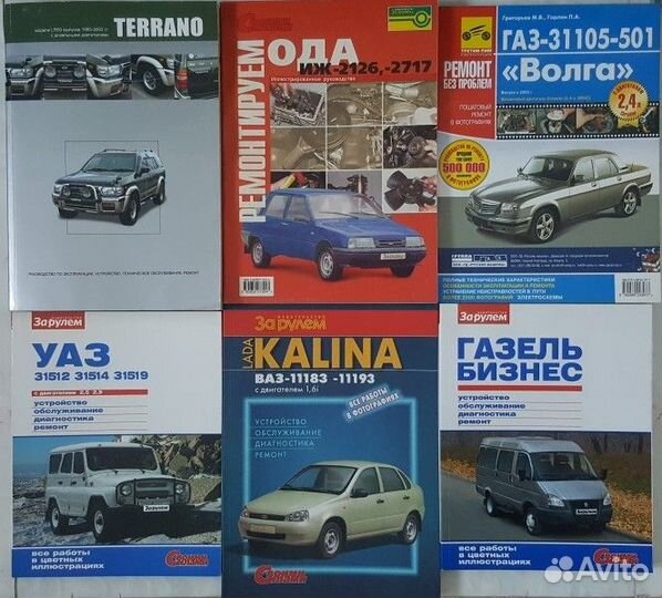 Автолитература разная