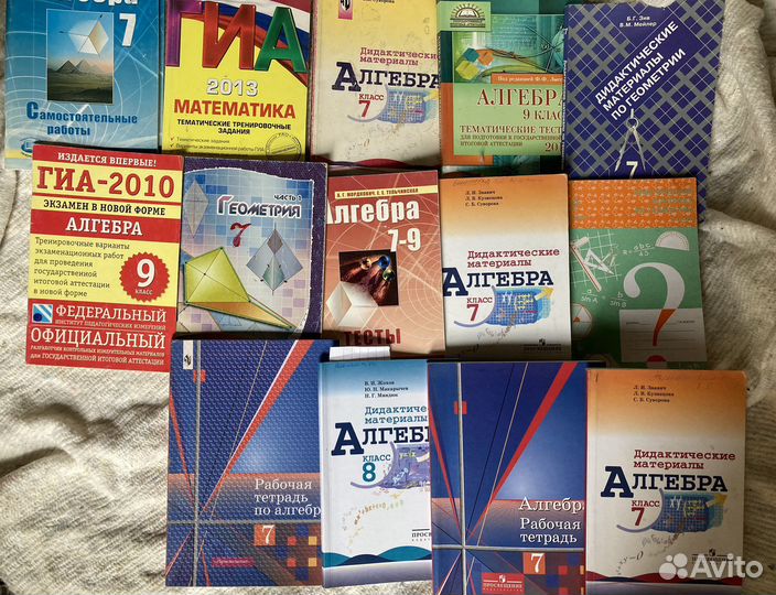 Учебники,Алгебра,Геометрия,философия,физика