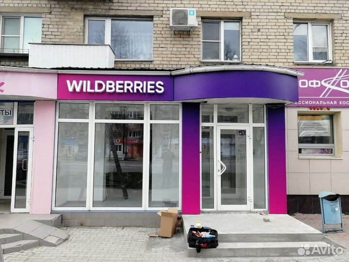 Вывеска Wildberries