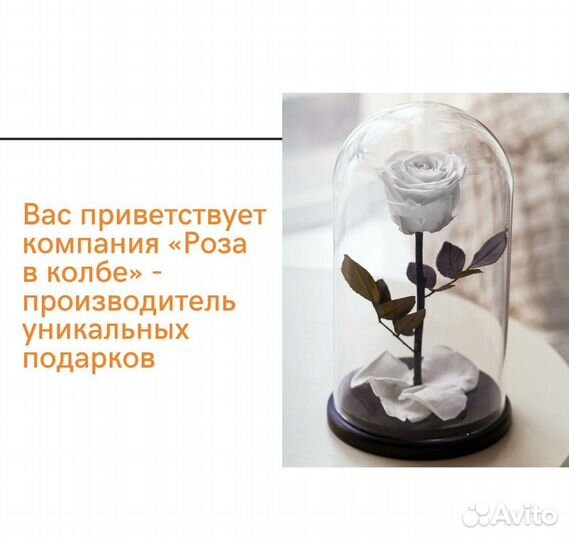 Роза в колбе. Размер на выбор