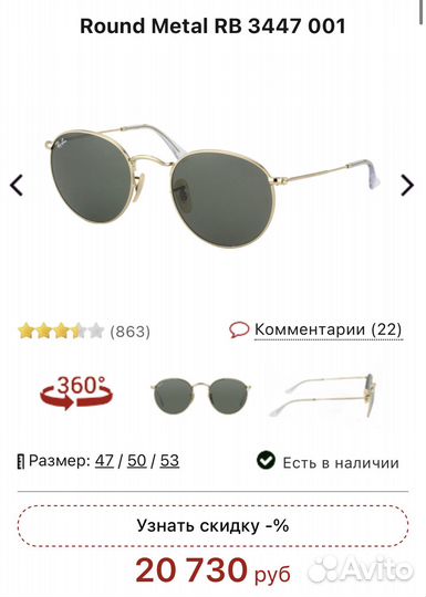 Ray-Ban оригинал