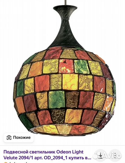 Люстра, светильник, бра, потолочная, мультиколор