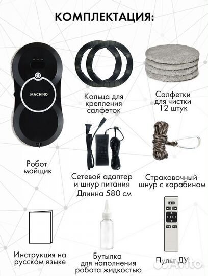 Робот мойщик окон Новый