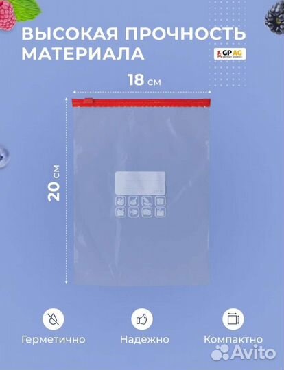 Пакеты для заморозки с бегунком