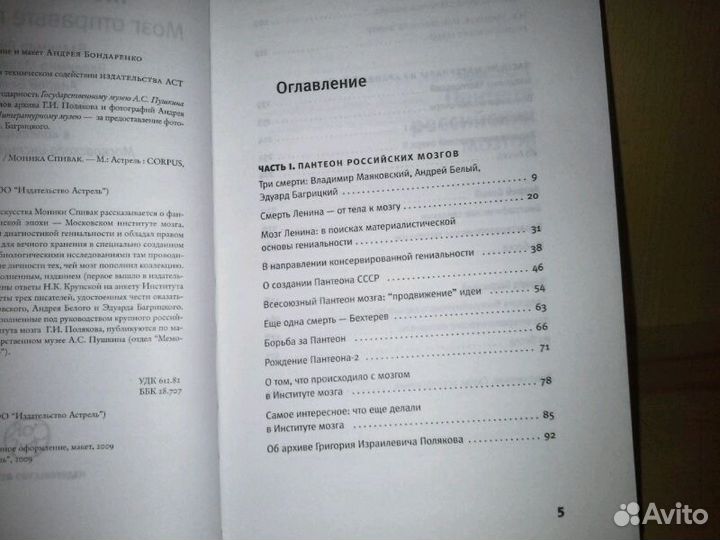 Спивак М. Мозг отправьте по адресу