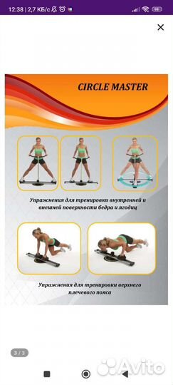 Тренажеры бу