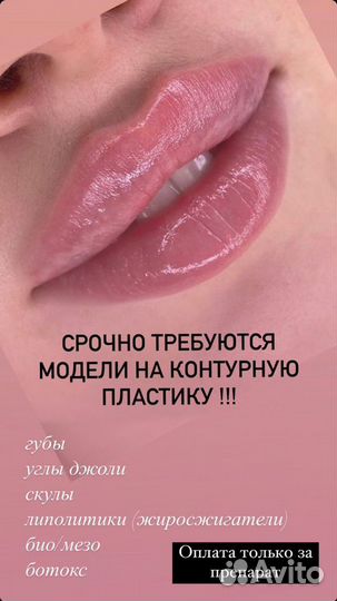 Губки бантик