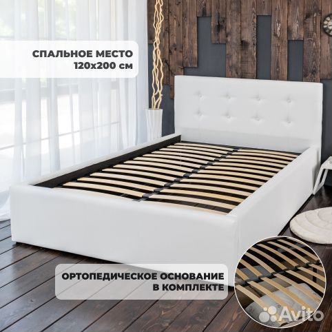 Кровать полуторка