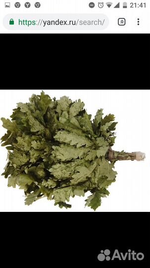 Продам венники березовые