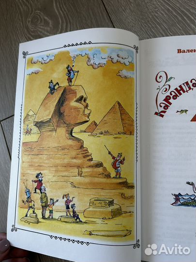 Карандаш и Самоделкин. 3 книги