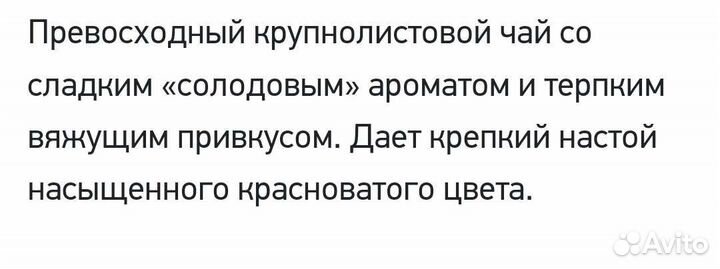 Чай 